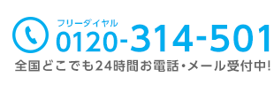 過払い金請求のお問い合わせ