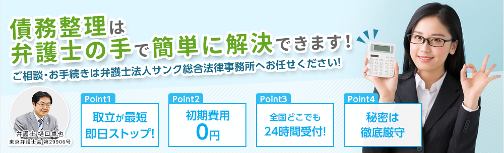 過払い金請求の実績3,000件