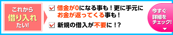 アコムから借り入れる