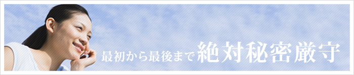 任意整理への不安を解消